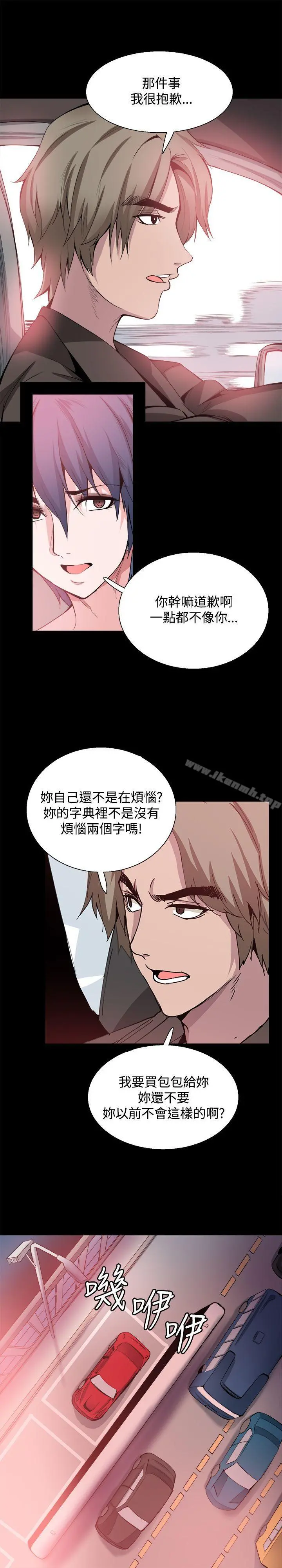 Bodychange - 第26话 - page 18