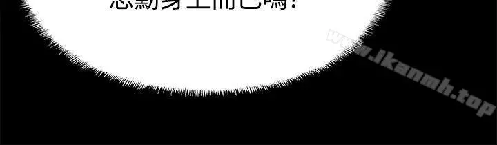 Bodychange - 第26话 - page 23