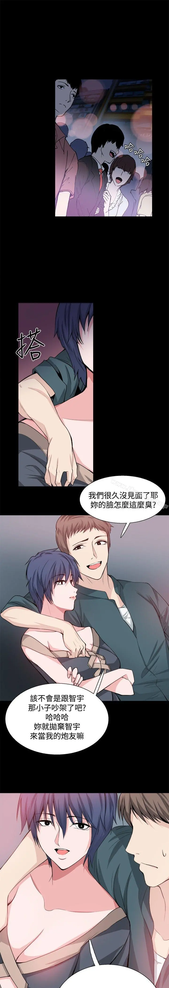 Bodychange - 第26话 - page 24