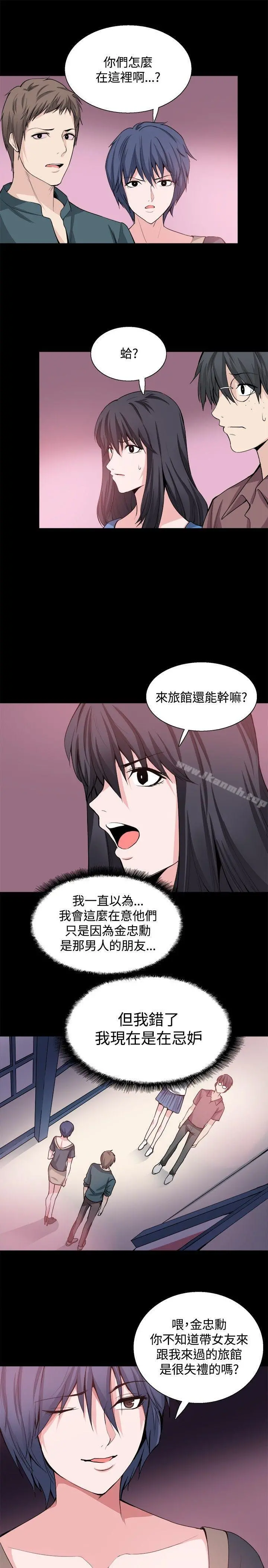 Bodychange - 第26话 - page 30