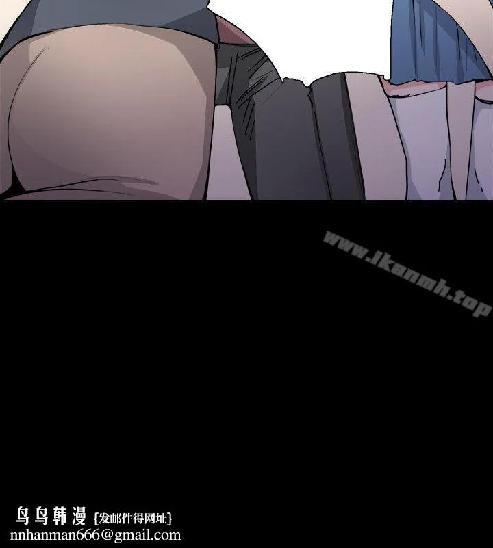 Bodychange - 第26话 - page 35