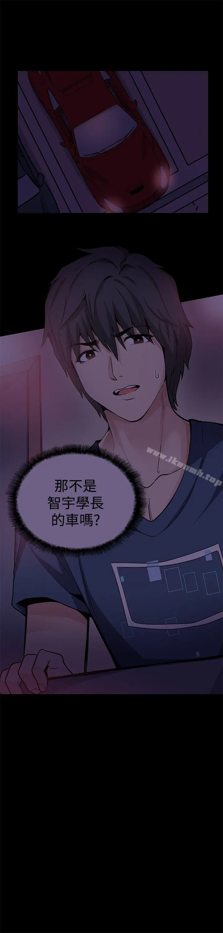 Bodychange - 第19话 - page 2