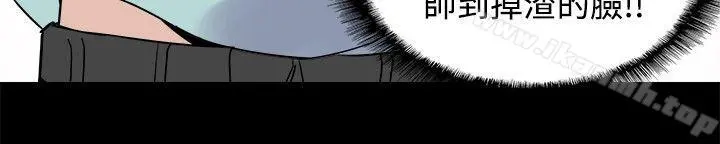 Bodychange - 第19话 - page 8