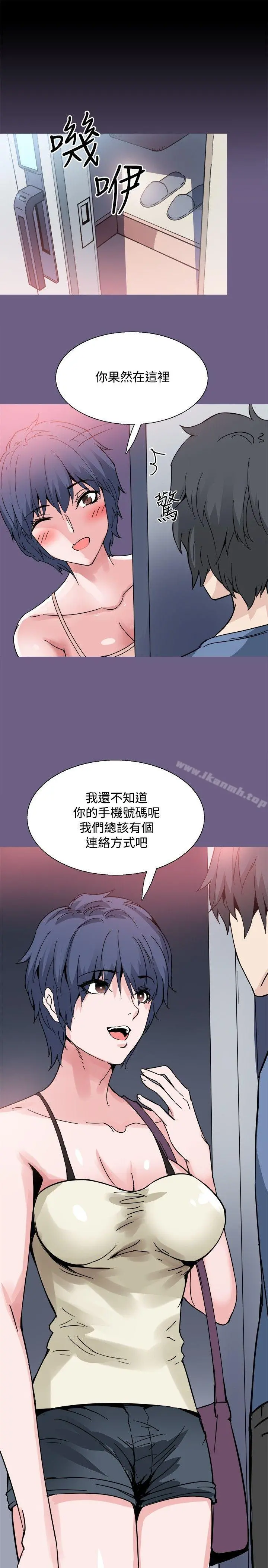 Bodychange - 第19话 - page 10