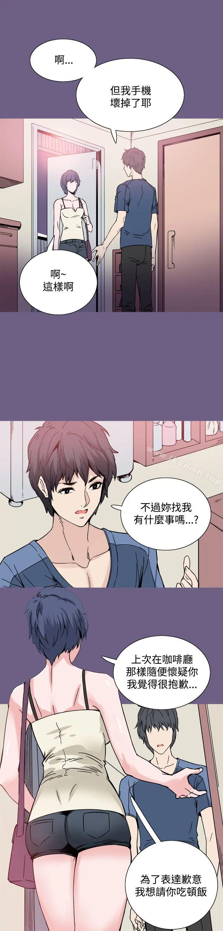 Bodychange - 第19话 - page 12