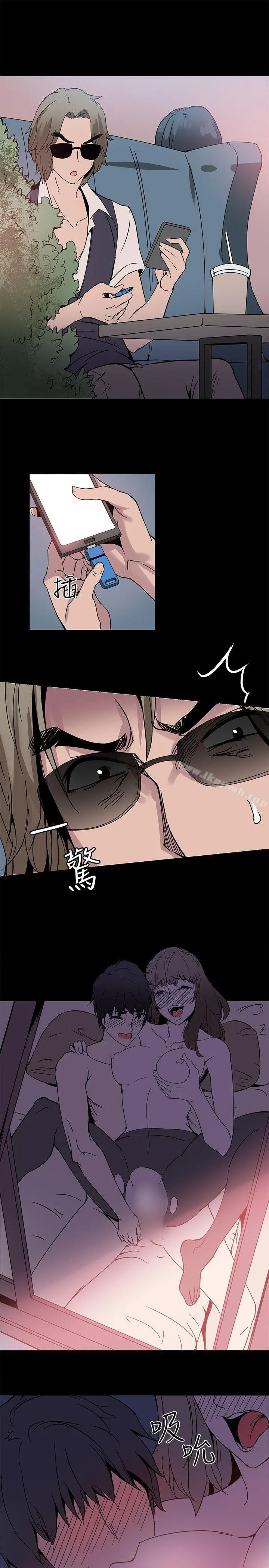 Bodychange - 第19话 - page 17