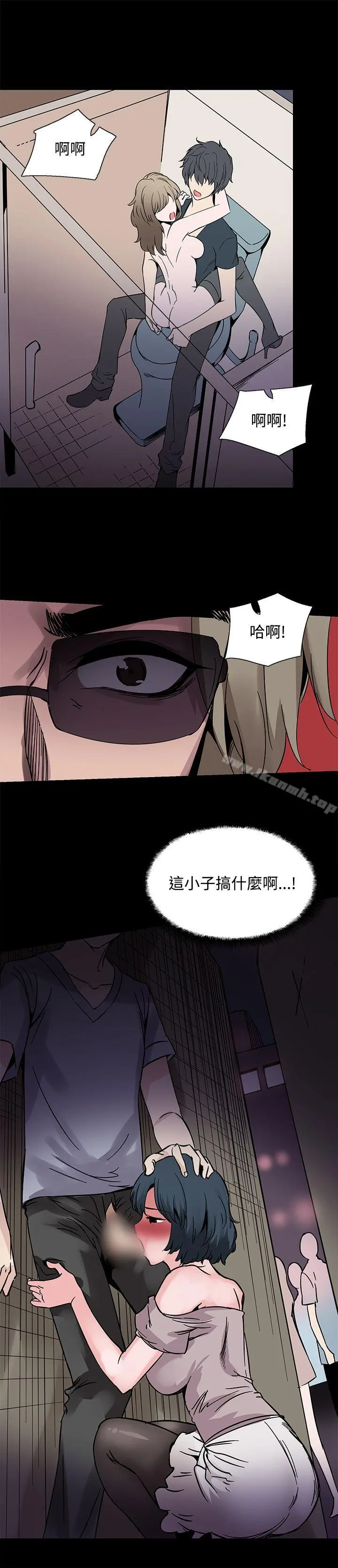 Bodychange - 第19话 - page 19