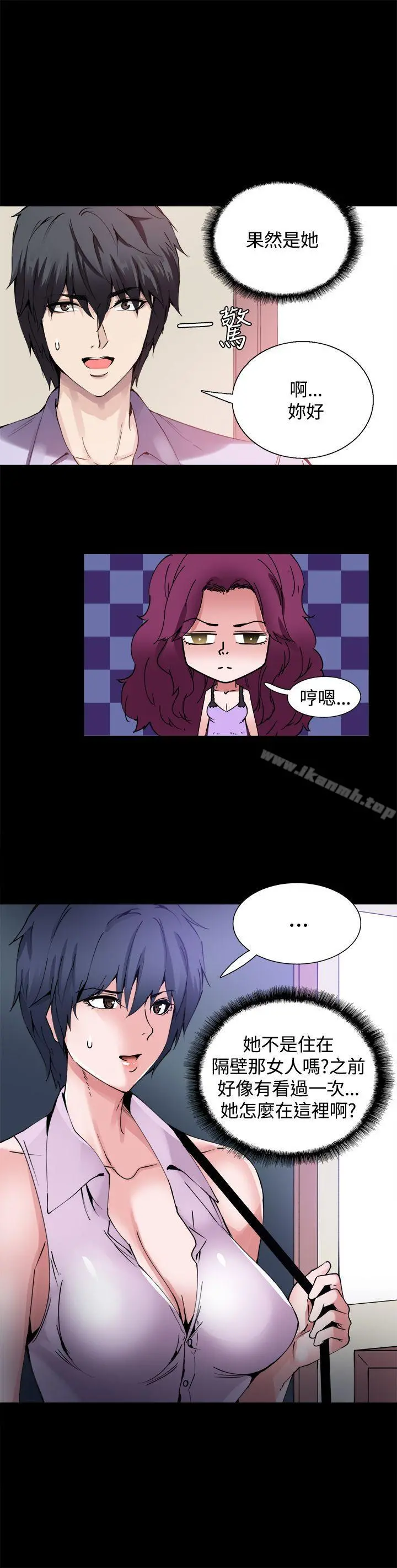Bodychange - 第12话 - page 4