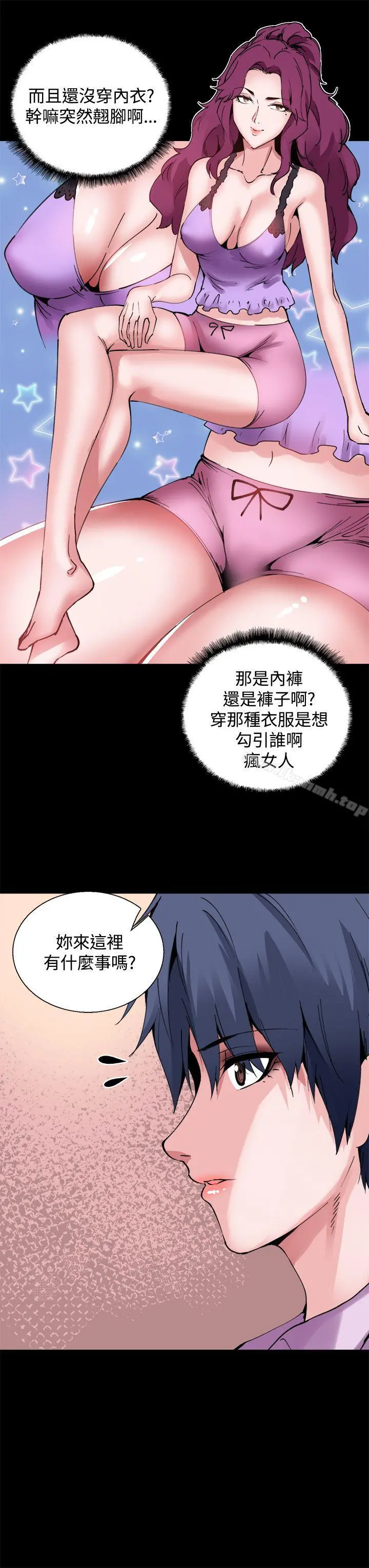 Bodychange - 第12话 - page 5
