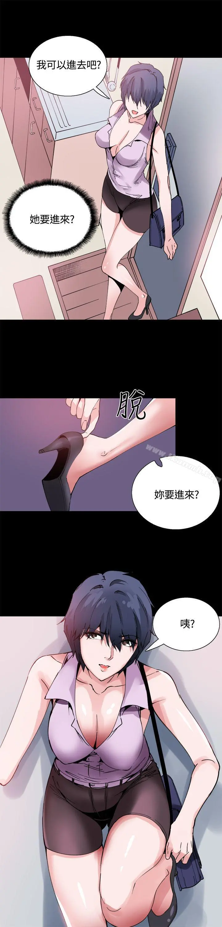 Bodychange - 第12话 - page 8