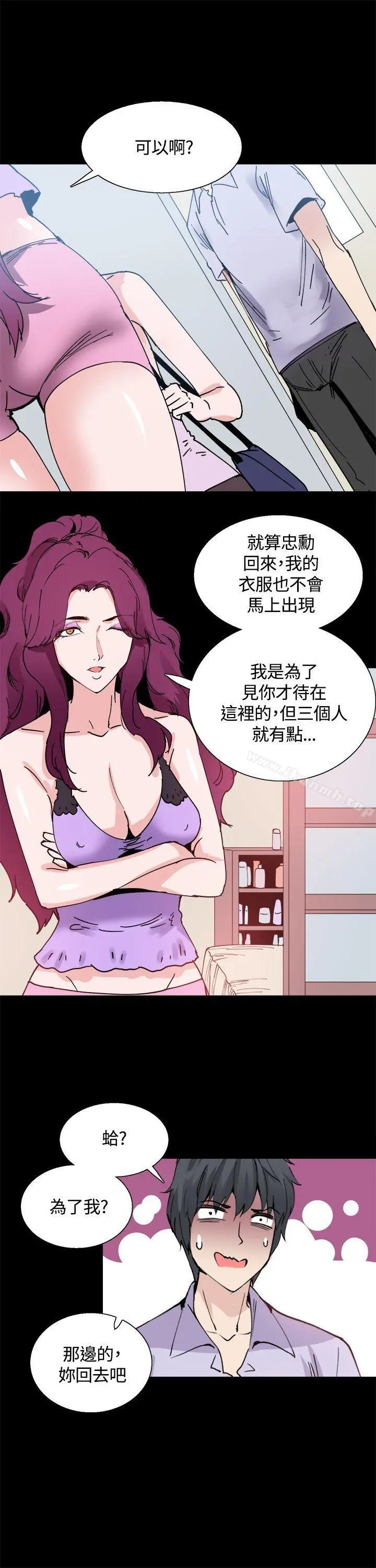 Bodychange - 第12话 - page 12