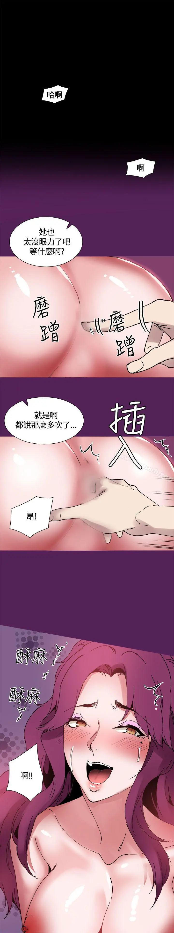 Bodychange - 第12话 - page 15