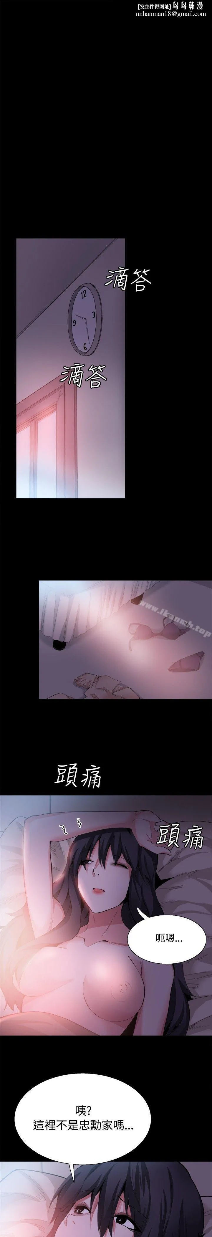 Bodychange - 最终话 - page 1