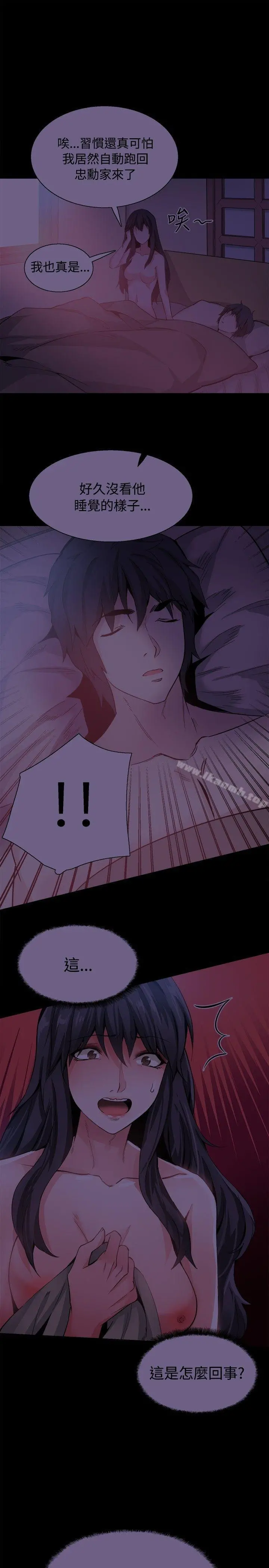 Bodychange - 最终话 - page 4