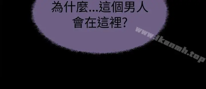 Bodychange - 最终话 - page 5