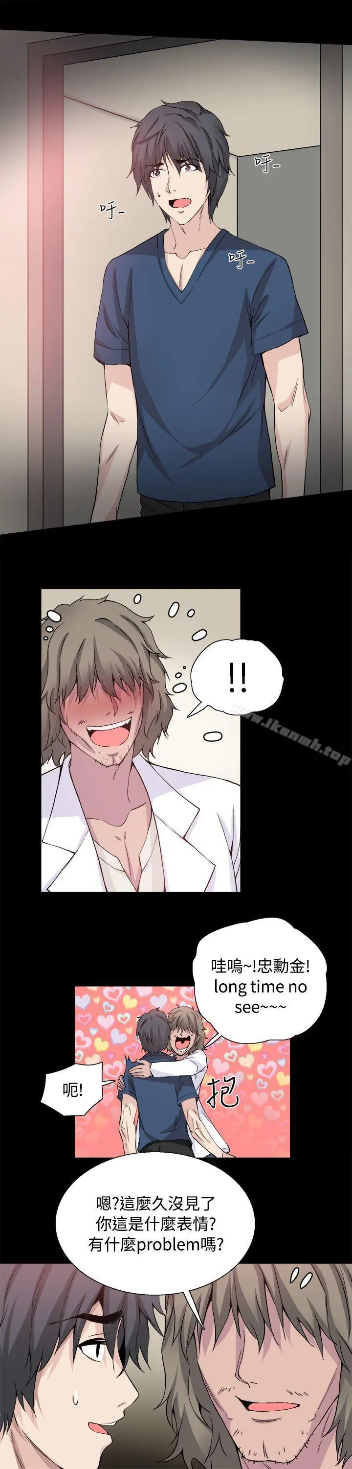 Bodychange - 最终话 - page 7