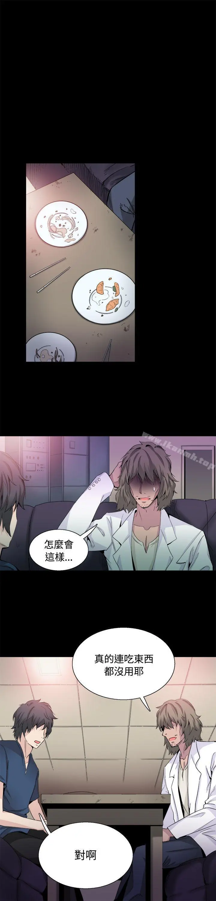 Bodychange - 最终话 - page 9