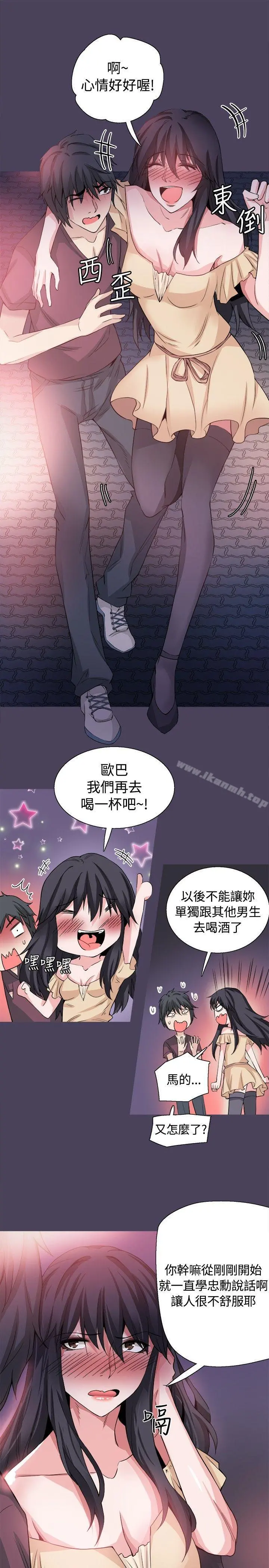 Bodychange - 最终话 - page 14