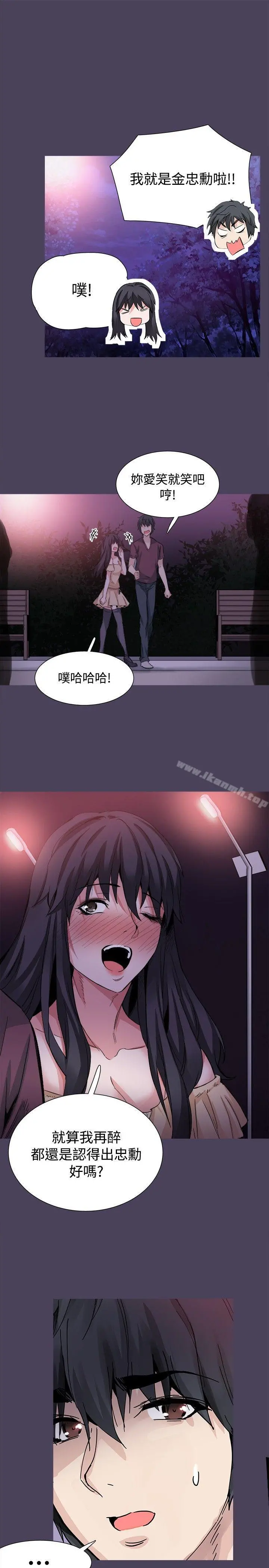 Bodychange - 最终话 - page 16