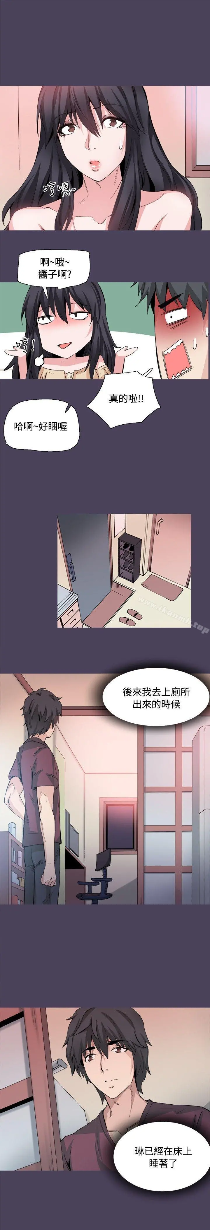 Bodychange - 最终话 - page 20