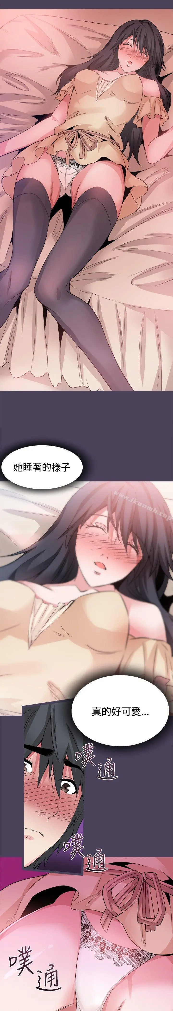 Bodychange - 最终话 - page 22