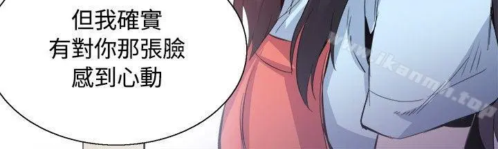 Bodychange - 最终话 - page 30