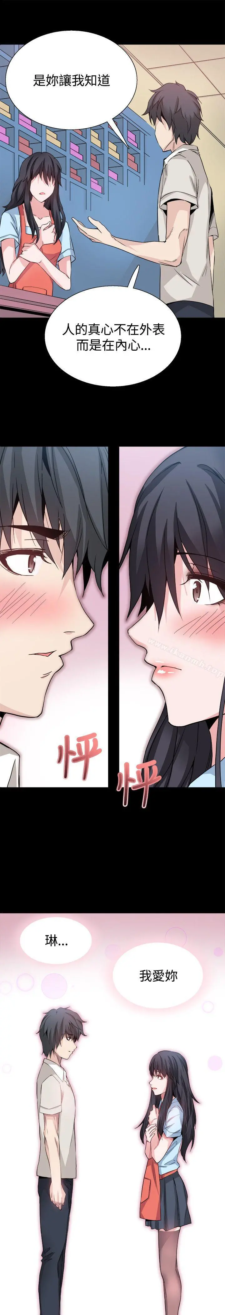 Bodychange - 最终话 - page 35