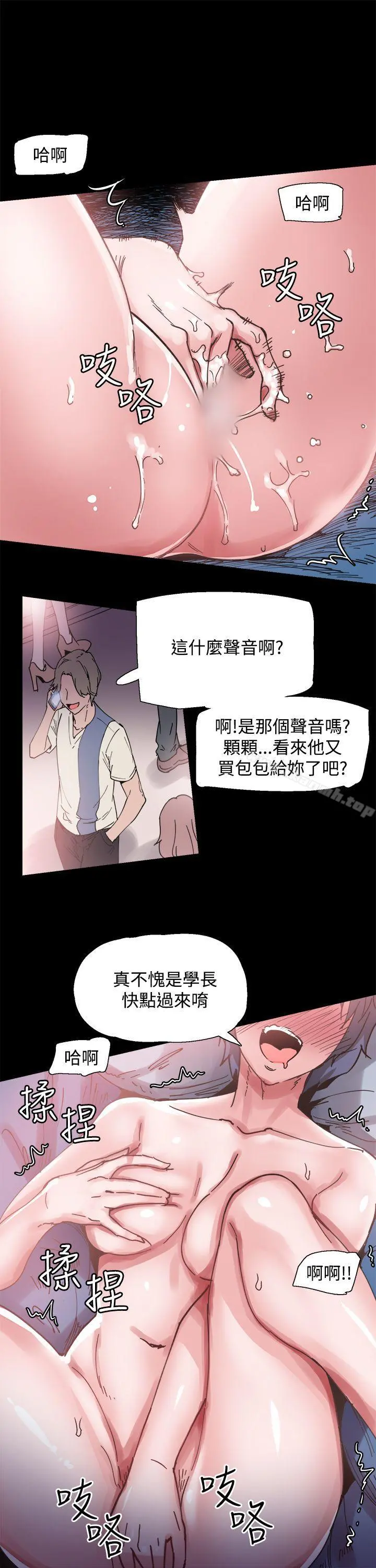 Bodychange - 第6话 - page 16