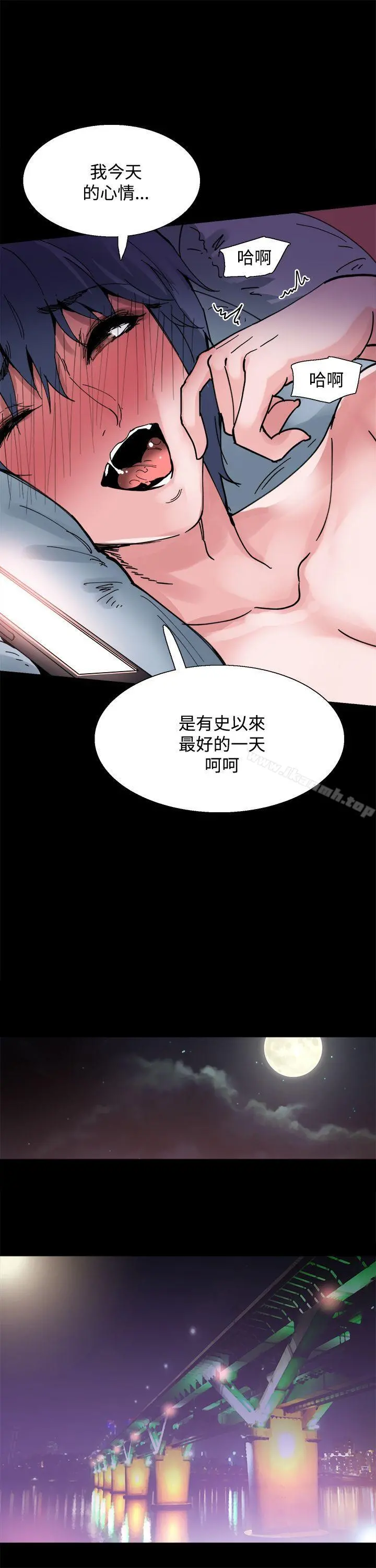 Bodychange - 第6话 - page 17