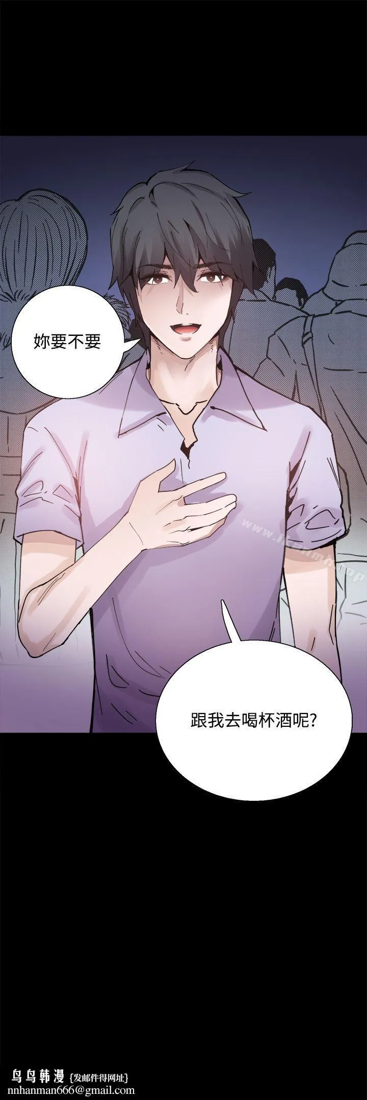 Bodychange - 第6话 - page 24