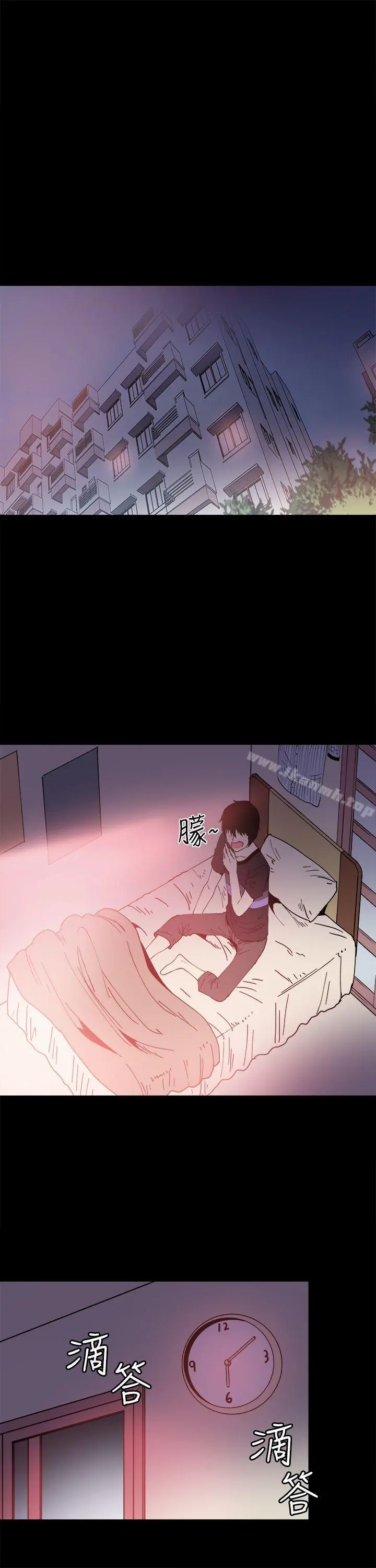 Bodychange - 第13话 - page 3