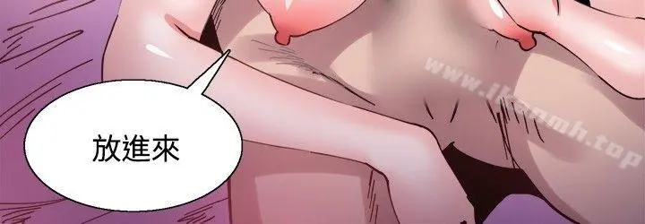 Bodychange - 第13话 - page 13