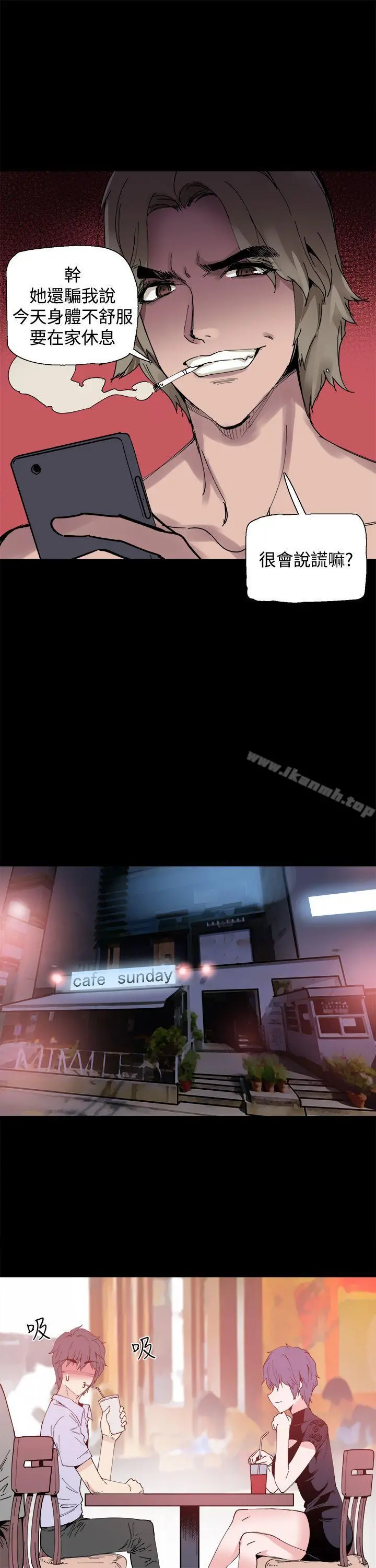 Bodychange - 第13话 - page 19