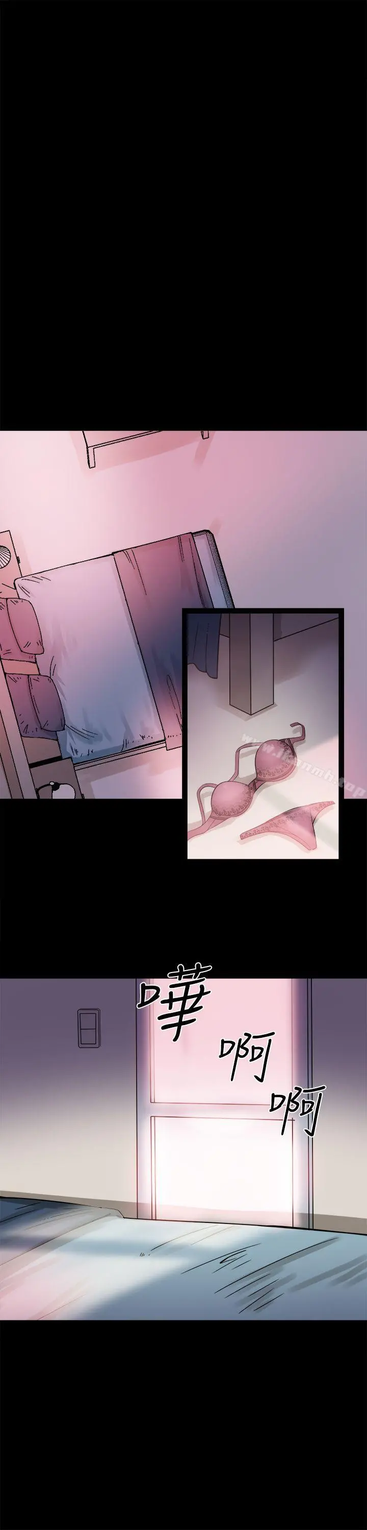 Bodychange - 第16话 - page 3