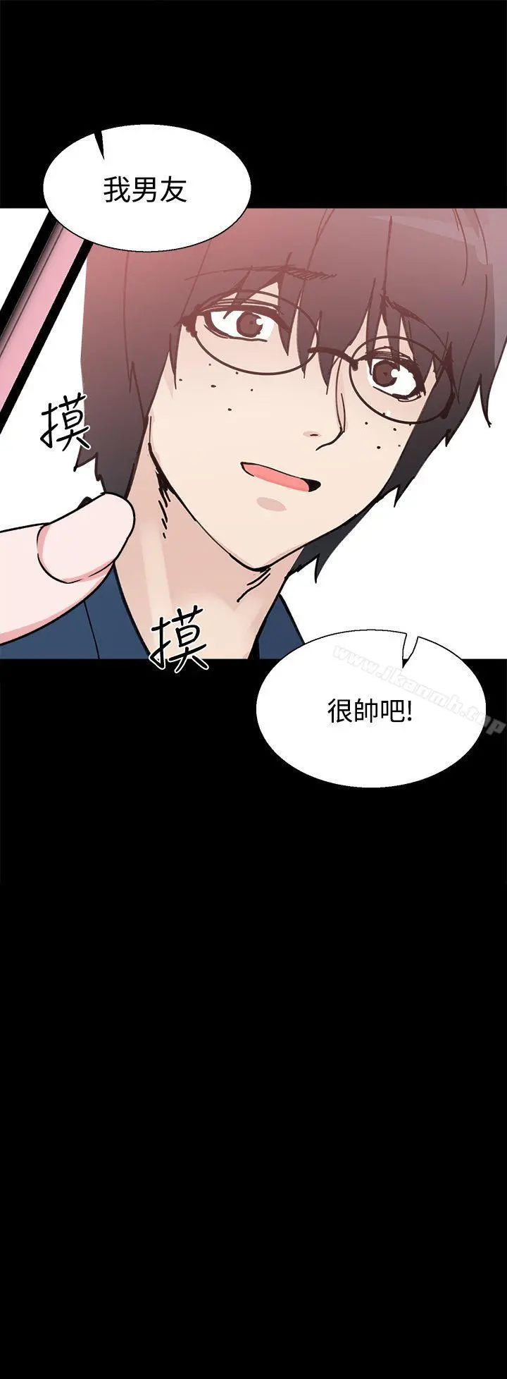 Bodychange - 第29话 - page 2