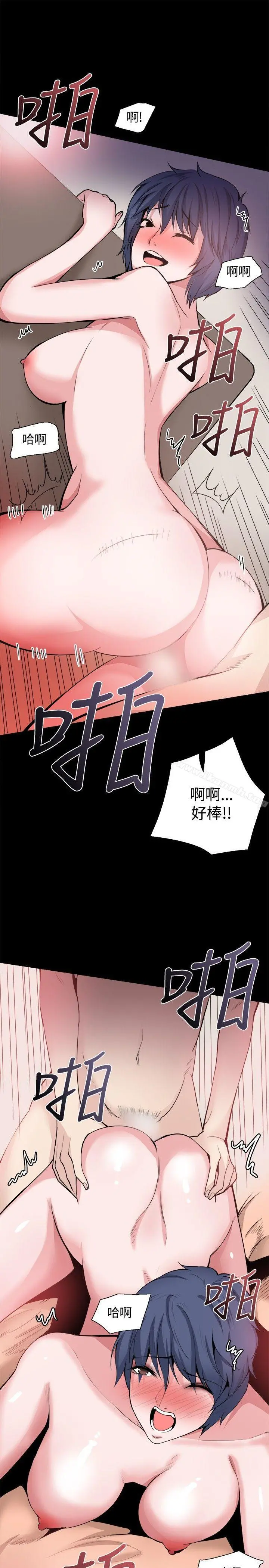 Bodychange - 第29话 - page 18