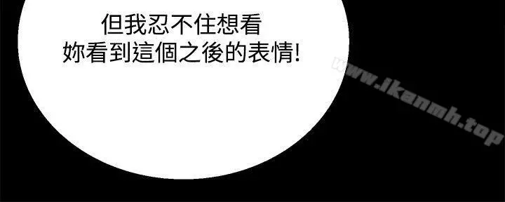 Bodychange - 第29话 - page 29