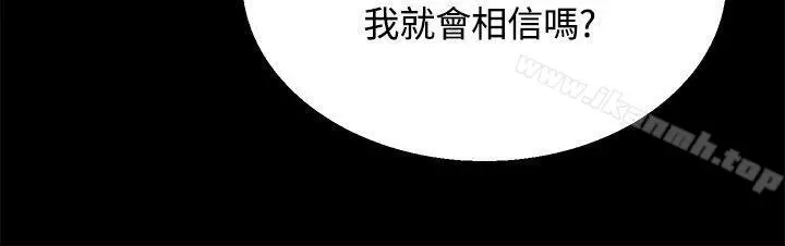 Bodychange - 第29话 - page 31