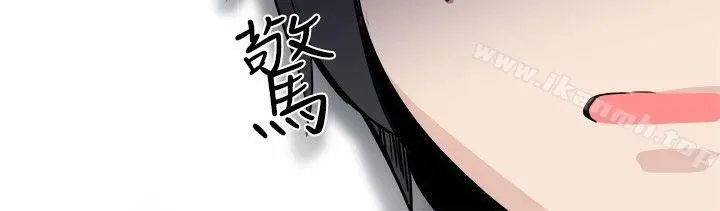 Bodychange - 第29话 - page 36