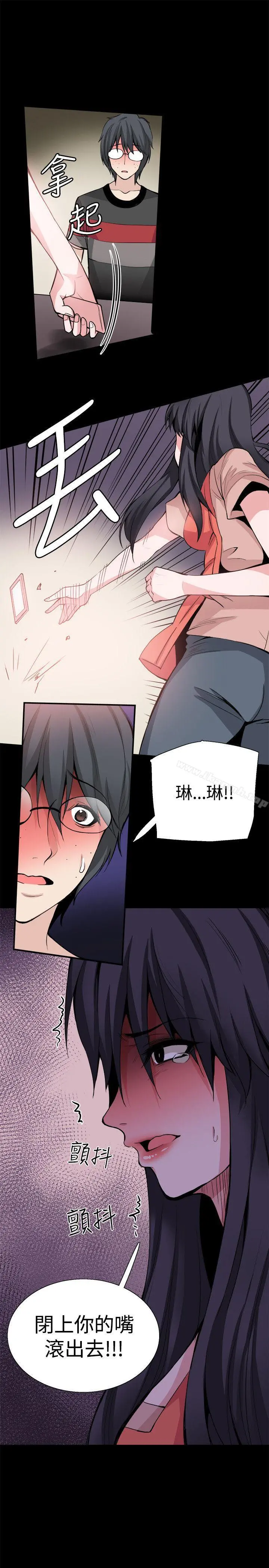 Bodychange - 第29话 - page 37