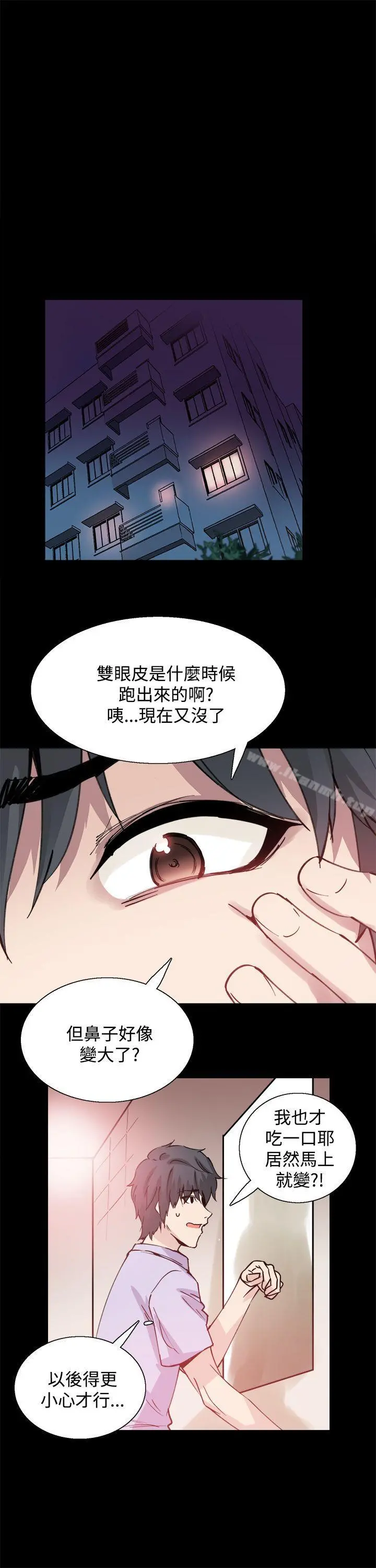 Bodychange - 第10话 - page 19