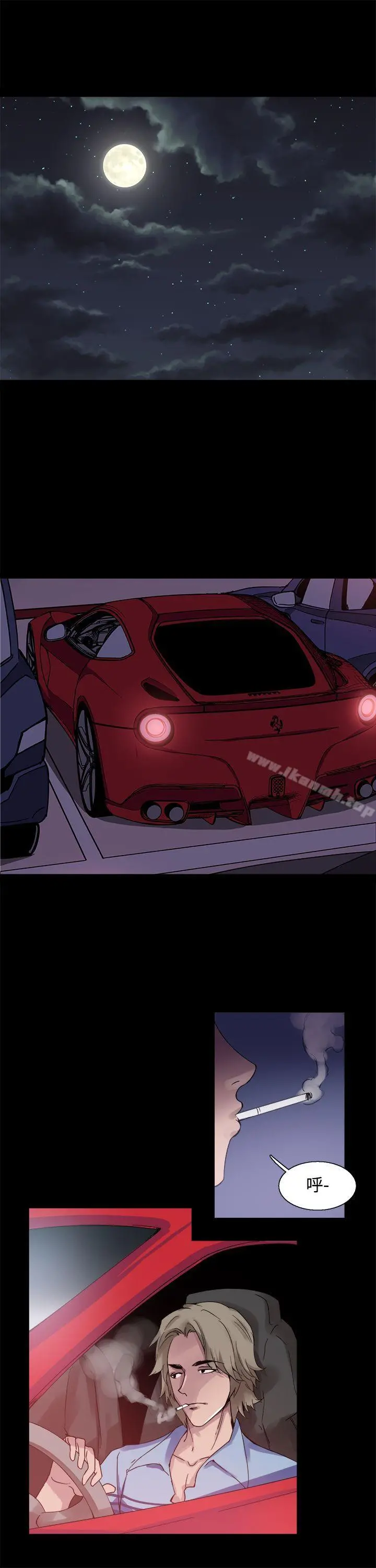 Bodychange - 第17话 - page 3