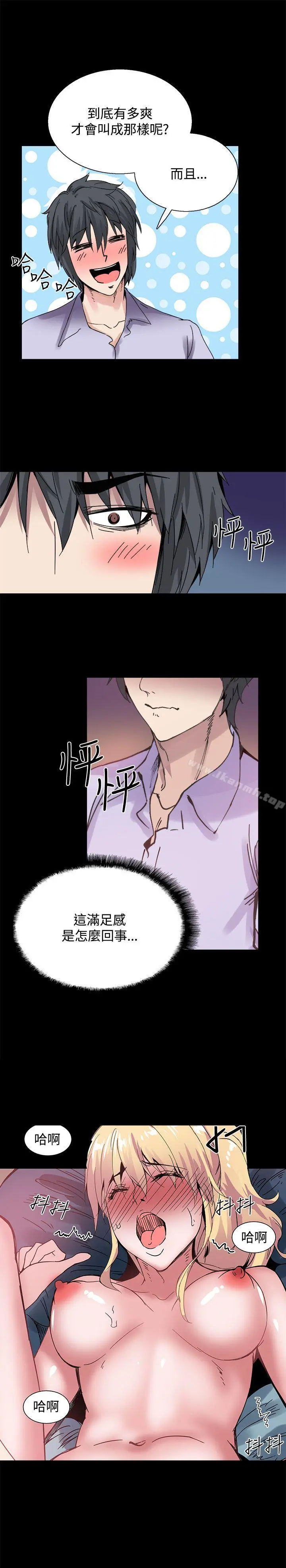 Bodychange - 第17话 - page 16