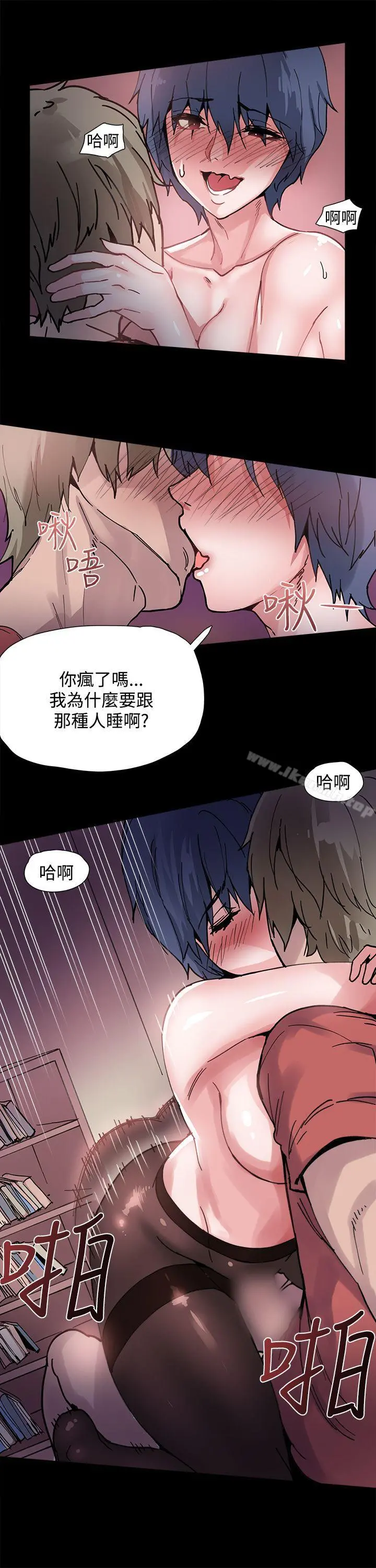 Bodychange - 第3话 - page 15