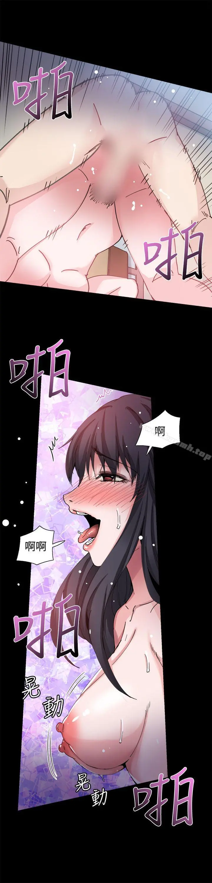 Bodychange - 第27话 - page 13