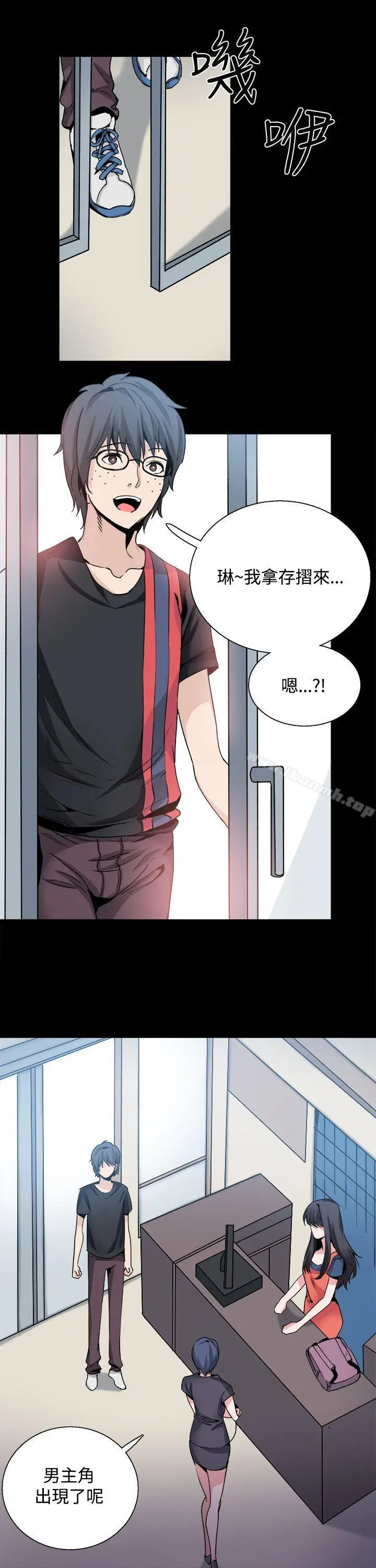 Bodychange - 第27话 - page 20