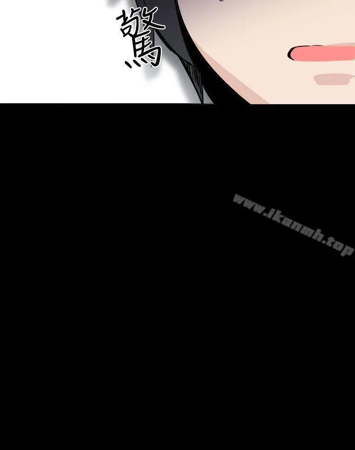 Bodychange - 第30话 - page 3