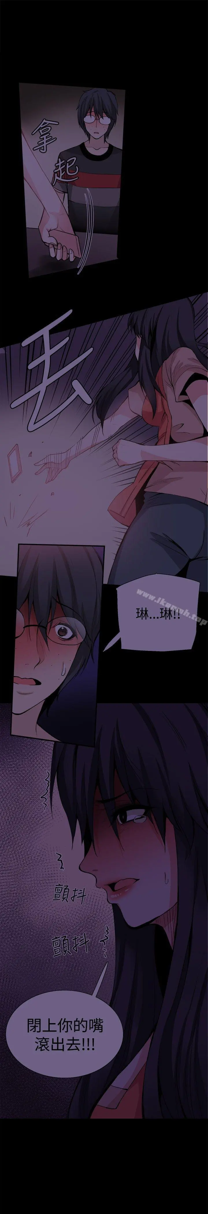 Bodychange - 第30话 - page 5
