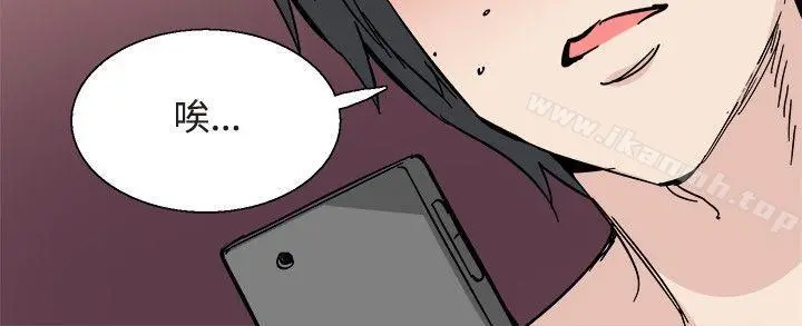 Bodychange - 第30话 - page 10