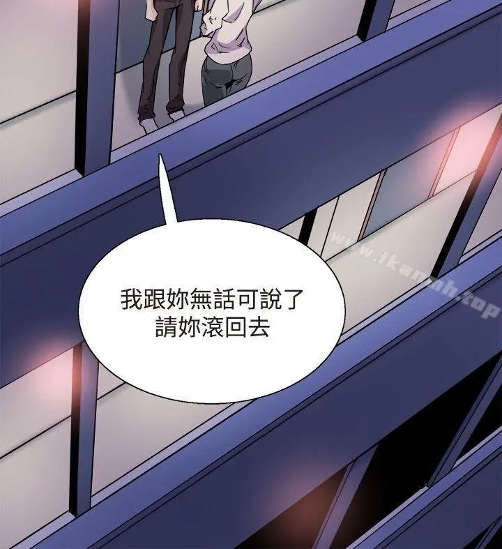 Bodychange - 第30话 - page 15